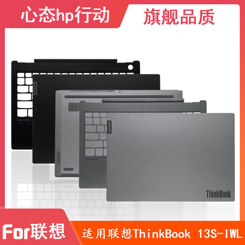 Lenovo / Lenovo Thinkbook 13S-IWL A Case C Case D Case Shaft Cover Notebook Case