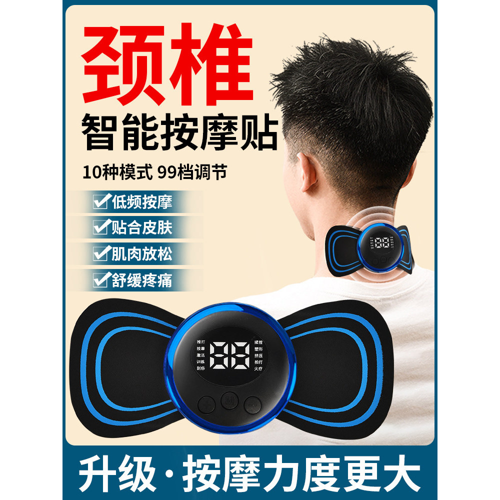 [Boutique] Máy Mát Xa Đa Năng Thắt Lưng Vai Cổ Có Thể Sạc Lại Mini Massage Miếng Dán Xung Châm Cứu D