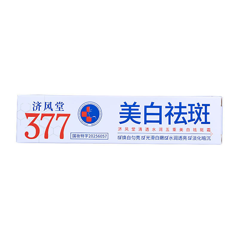 Kem Jifeng 377 Làm Sáng Màu Da Dưỡng Ẩm Dưỡng Ẩm 377 Kem Năm Lần 26.4.21