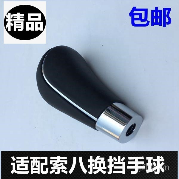 Thích hợp cho Hyundai Sonata Baso 8 Gearstick Head Handball Tay cầm Gear Head Gear Shift Head Phụ tù