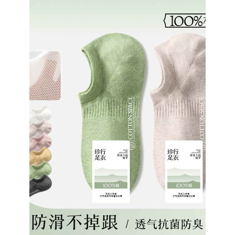 Tất Nữ Cotton Nguyên Chất Mỏng Thuyền Tất Tất Tất Cả Và Tất 100% Cotton Xuân Thu Tất Bán Buôn Nông M