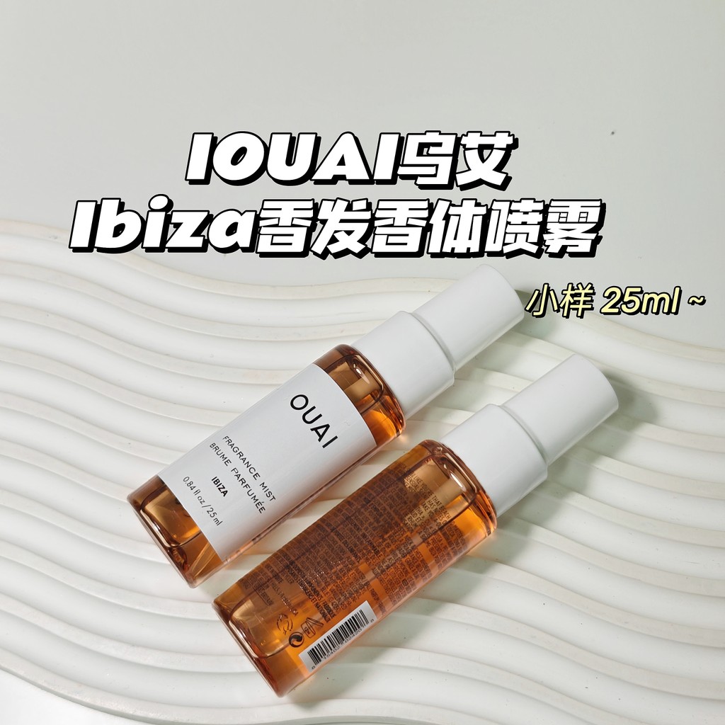 Bình nước hoa đi bộ ~ OUAI OUAI▲Nước hoa Santorini Ibiza Hương thơm tóc Khử mùi Mist Hương thơm