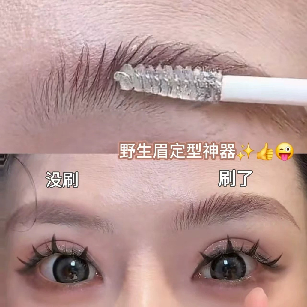 Jaden jaden Zhang Sijie Cùng phong cách Cúm tóc ba chiềuTạo kiểu Wild Eyebrow Gel Áo mưa lông mày Ge