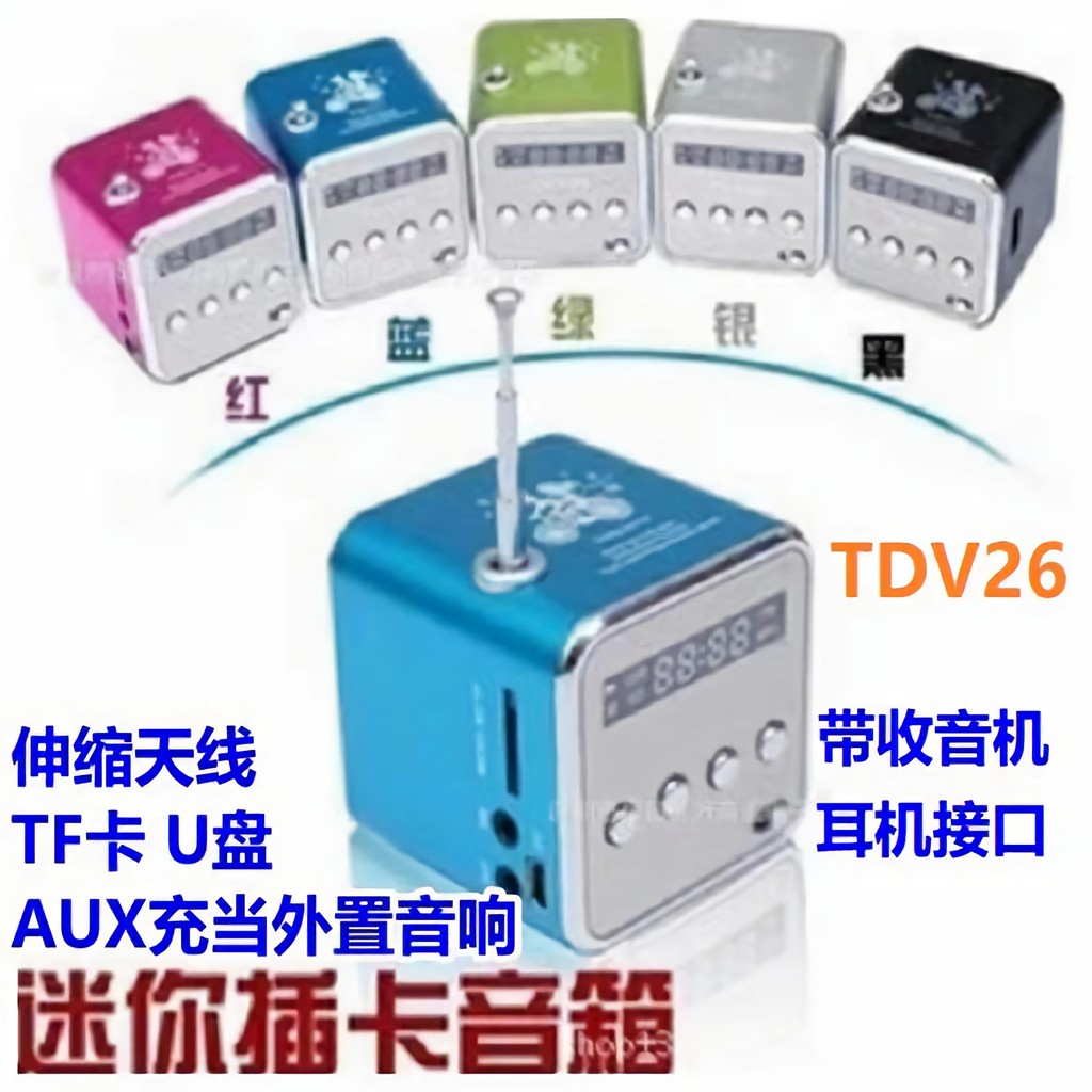 Loa Mini TD-V26 Di Động Đa Chức Năng Thẻ U Đĩa Có Màn Hình Đài Phát Thanh MP3 Loa Âm Thanh