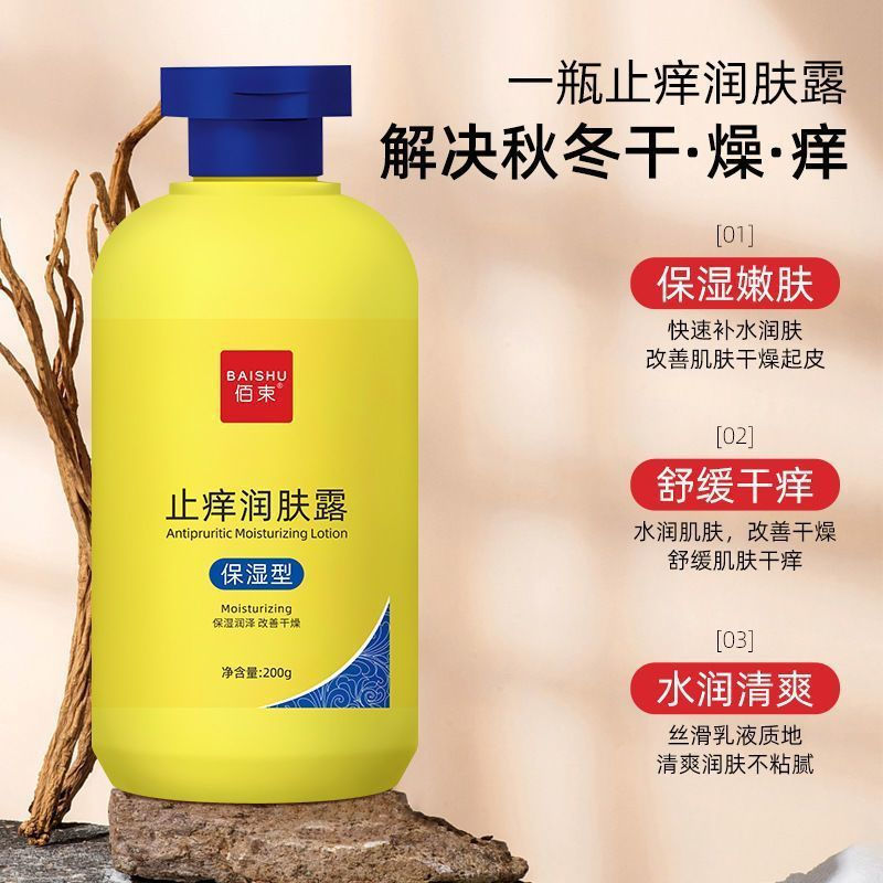 TQ~[Buy One Get Four]Anti-itch moisturizing lotion improves dry, flaky skin, hydrates, moisturizes, 