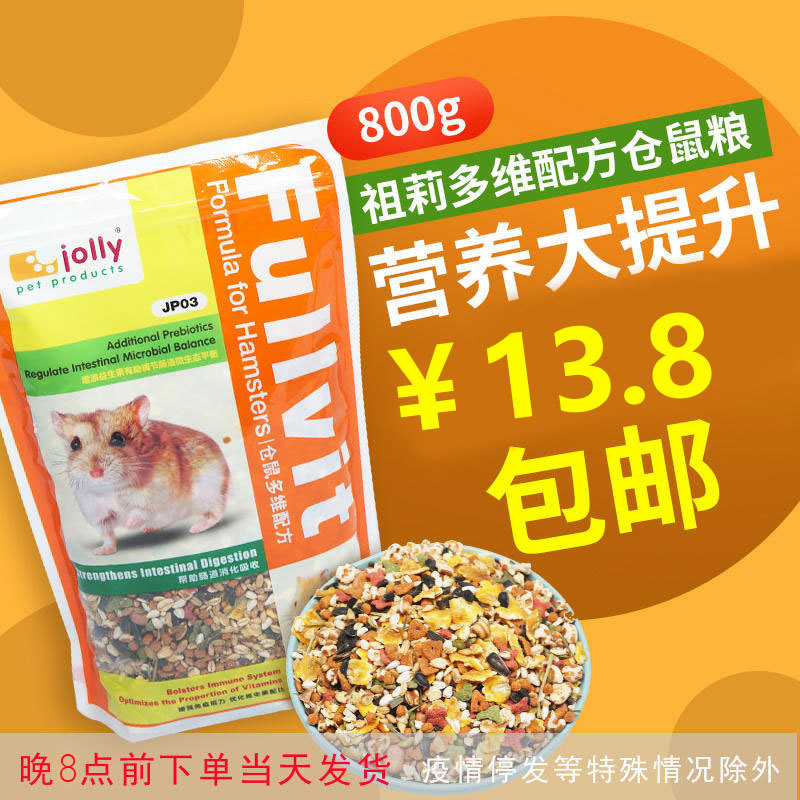 Jolly Jolly Đa Vitamin Hamster Thức Ăn 800g Hamster Staple Thức Ăn Cho Chuột Thức Ăn 800g / JP03