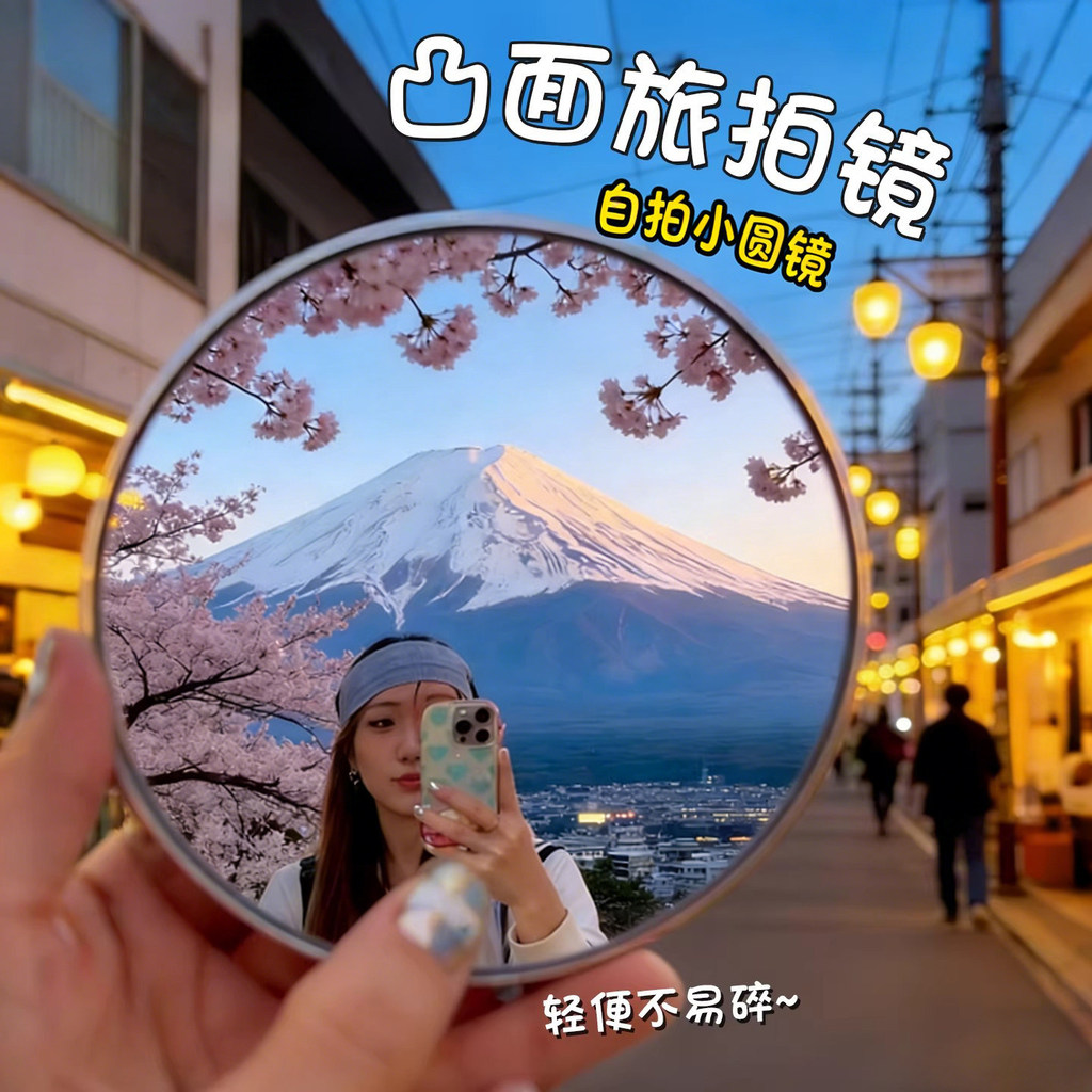 Du Lịch Selfie Gương Góc Rộng Phản Quang Gương Tròn Nhỏ Du Lịch Tròn Gương Trang Điểm Di Động Di Độn