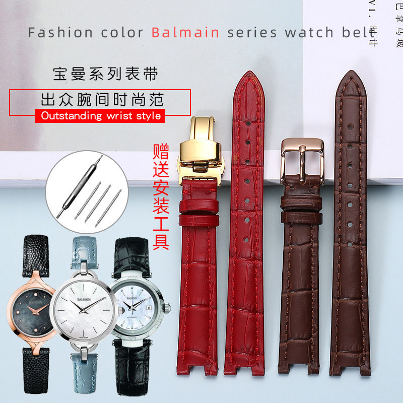 Thích hợp cho đồng hồ Balmain Balmain (Balmain) Dây da thật Notch B14313382Dây Đeo Mũi Nữ