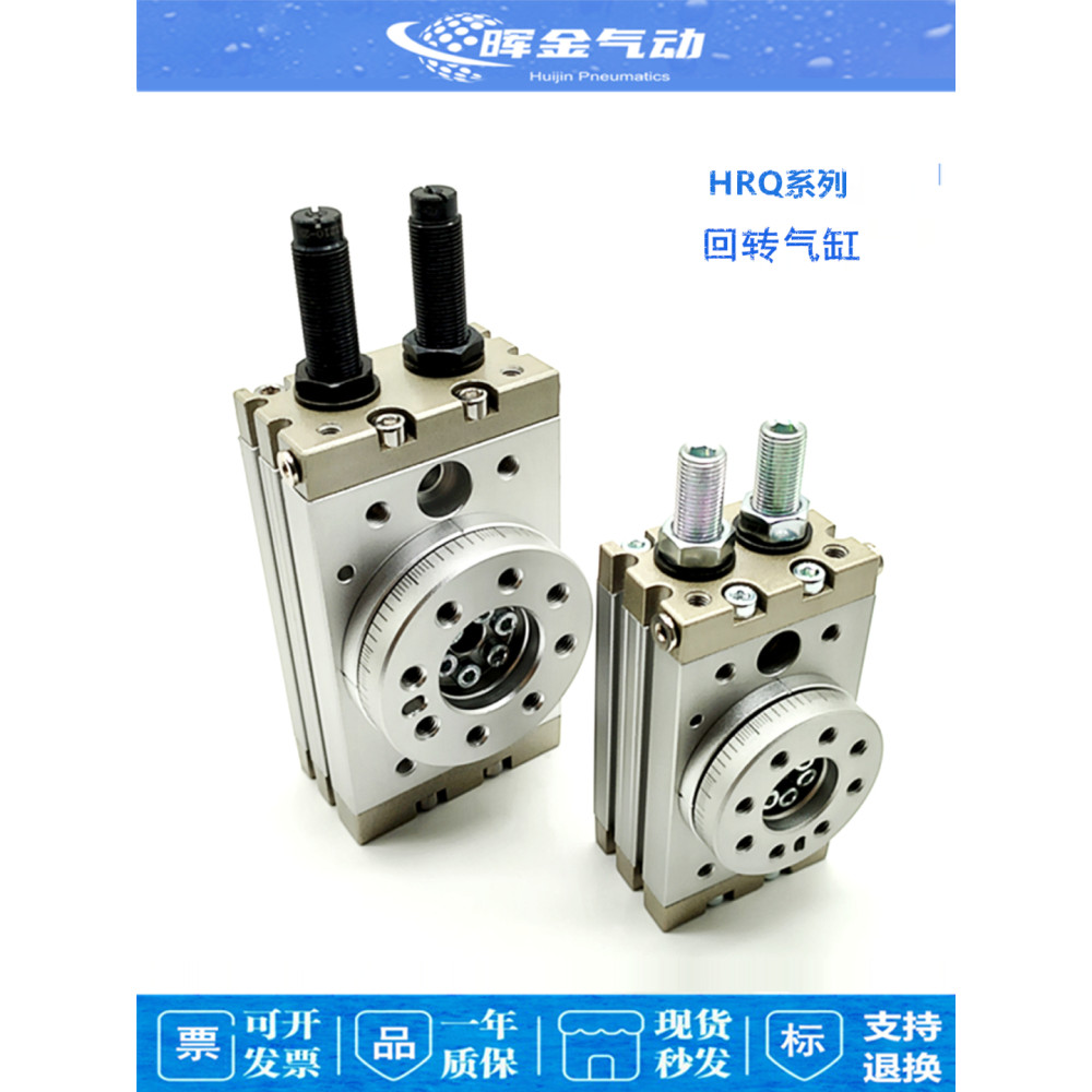 HRQ2 / 3 / 7 Xi lanh xoay khí nén HRQ10A / 20A / 30A / 50A / 70A / 100A / 200A