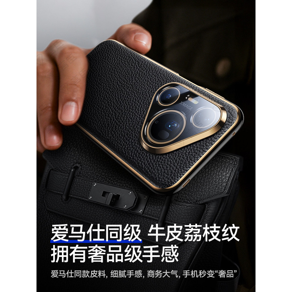 {Da bò lớp đầu tiên} Thích hợp cho vỏ điện thoại Huawei pura90promax Phong cách mới Da thật pua90pro