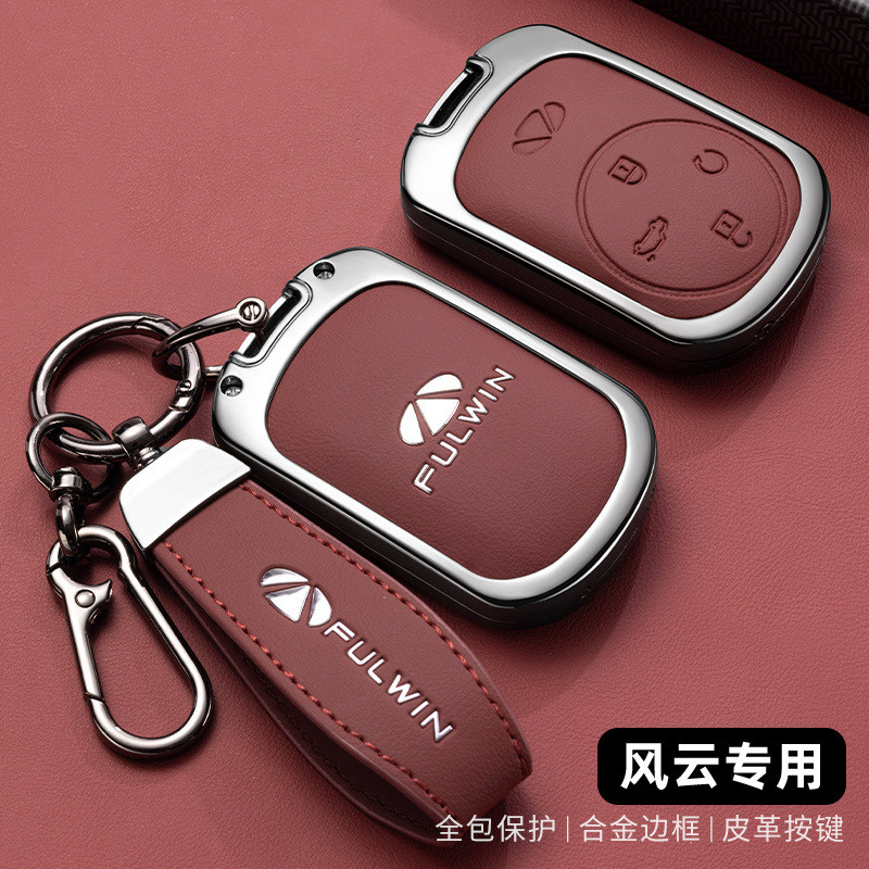 Dành riêng cho Chery Key Cover 24 kiểu Fengyun t9 Fengyun T10 Khóa kín hoàn toàn Bảo vệ điều khiển t