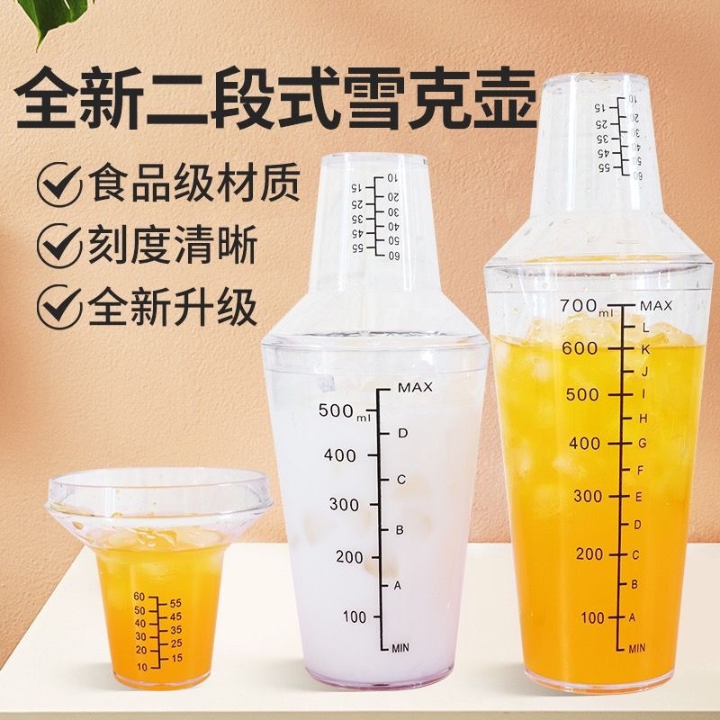 Hai tầng Boston Glass Bar Cocktail Mixing Glass Milk Tea Shop Shaker Glass with Scale Resistance Mix