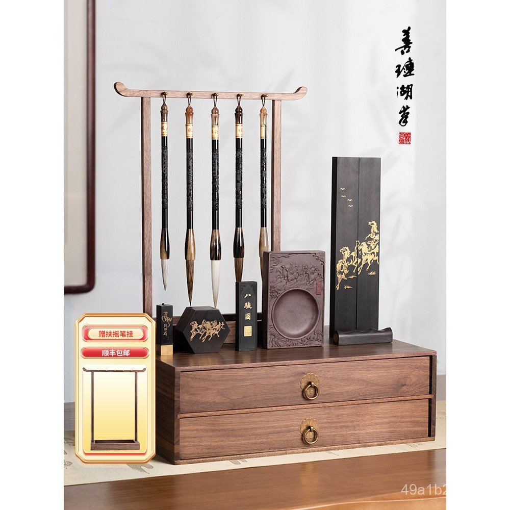 Shanlian Lake Pen to Success Four Treasures of the Study Set Bộ cọ Bút Mực Giấy Inkstone Inkstone In