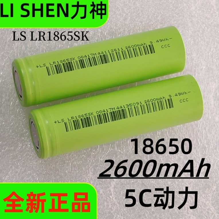 Lishen 18650 Pin Nguồn LR18650SK2600mAh3c Đèn Pin Mạnh Đèn Pha Mức Pin