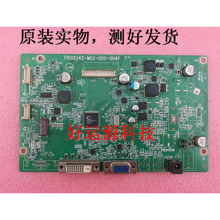 Bo mạch chủ Philips 284E5Q chính hãng 284E5Q 715G6242-M01-000-004F Bo mạch chủ