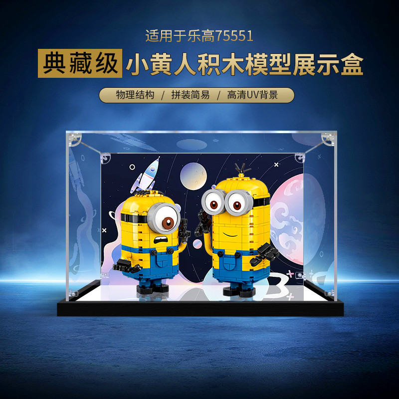Thích hợp cho Lego 75551 Minions Khối Xây Dựng Mô Hình Hộp Hiển Thị Acrylic Hình Hộp Bảo Quản Trong 