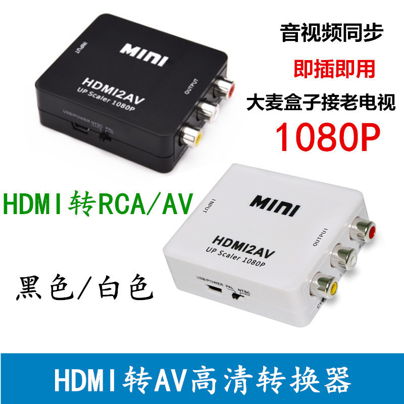 Bộ chuyển đổi HDMI sang AV HD Mini HDMI sang AV Switcher hdmi2av hdmi ĐẾN rca STI2