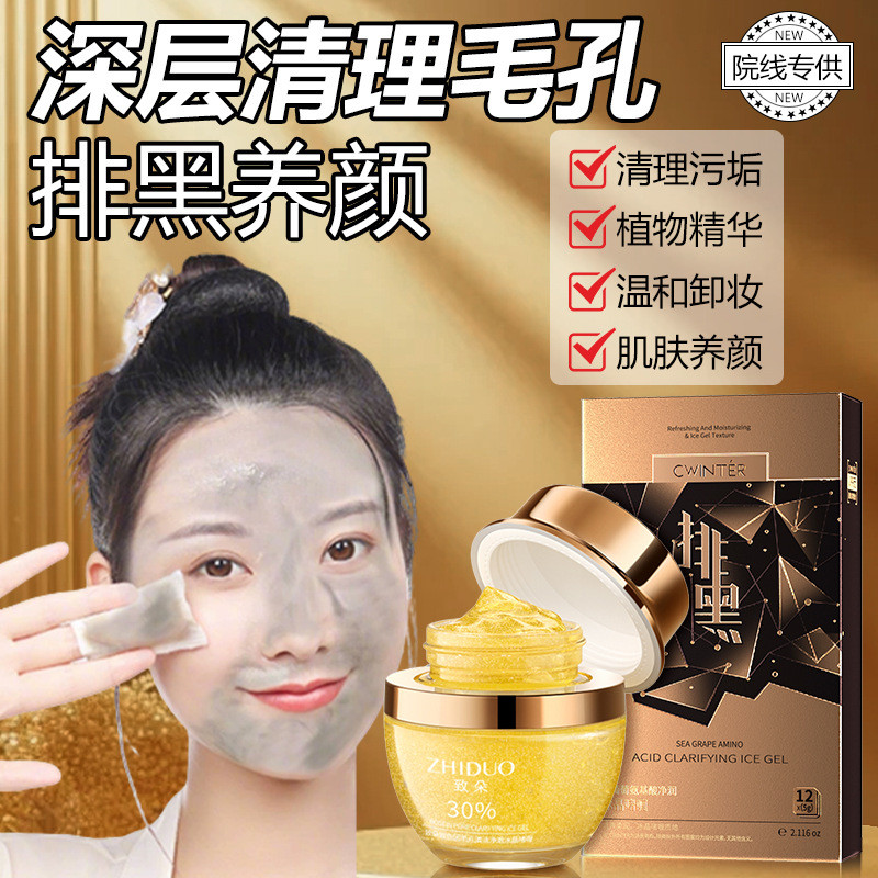[Hàng có sẵn] Zhiduo Bose Bởi vì Pore Clean Ice Crystal Gel 50g Facial Matte Clean Pore Dirt Clean P