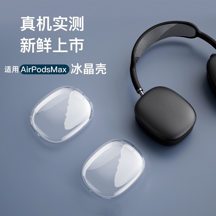 Thích hợp cho Apple airpod max Vỏ bảo vệ Tai nghe thế hệ Max2 dễ thương Túi lưu trữ Tai nghe Bluetoo