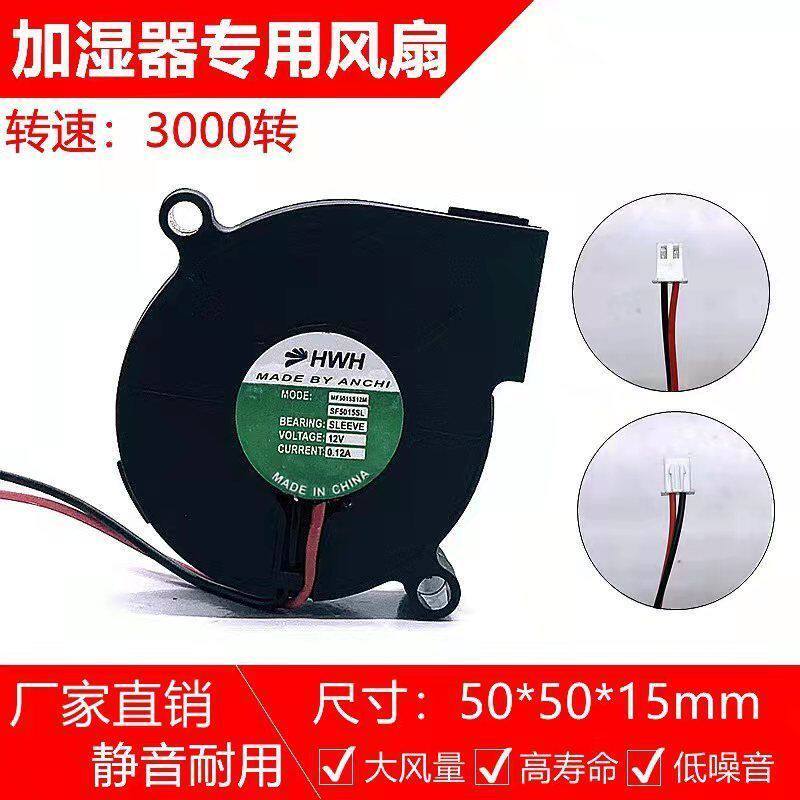 [Bộ tản nhiệt có sẵn] Thích hợp cho quạt tạo độ ẩm Delmar 5015 Douhe Bear Melga Brother Meimui Silen