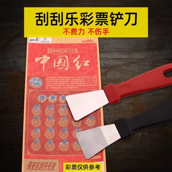 Scratch Music Scratch Scraper Scratch Lottery Vé Dụng cụ tiện dụng Scratch Card Scraper Body Lottery