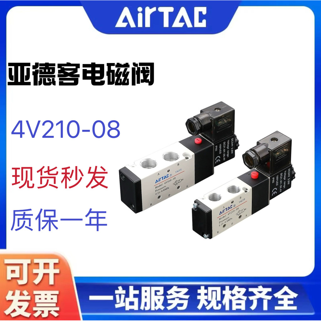 Van điện từ Yadeke chính hãng 4v210-08 / 4V310-10 / 4V410-15 4V-06 / 4V220 / DC24V