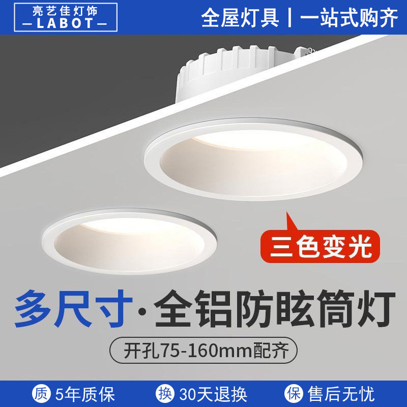 Cốc Sâu Chống Glare Downlight led Nhúng Cửa Hàng Thương Mại Lỗ Mở 8 9 12 13 15cm 6 10cm Lỗ Ánh Sáng