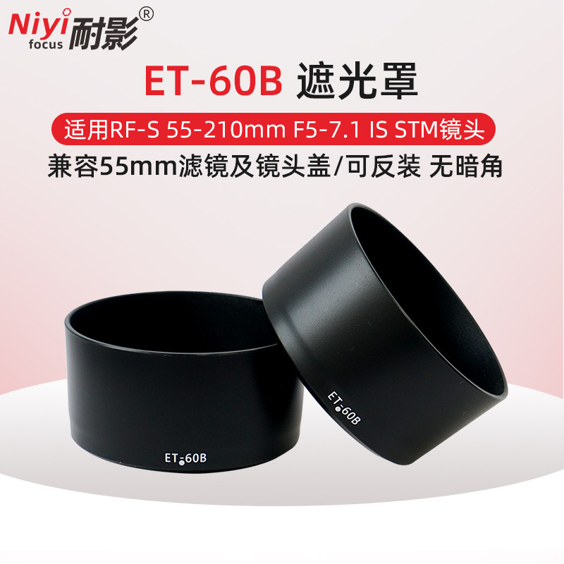 Chống Bóng Thích Hợp Cho Canon RF-S 55-210mm Hood Thay Cho ET-60B Canon R100 R50 Vỏ Máy Ảnh Ống Kính