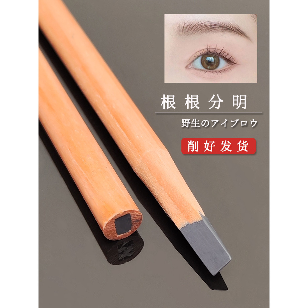 Wild Eyebrow Pencil Line Lõi Cứng Nữ Người Mới Bắt Đầu Rễ Trong Suốt Chống Mồ Hôi Trang Điểm Lâu Dài