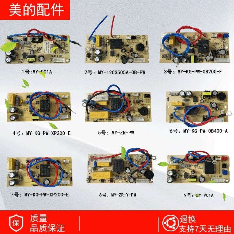 Thích hợp cho Midea Nồi áp suất điện Bảng mạch điện Nồi áp suất cao Điện Bảng mạch điều khiển Bảng m