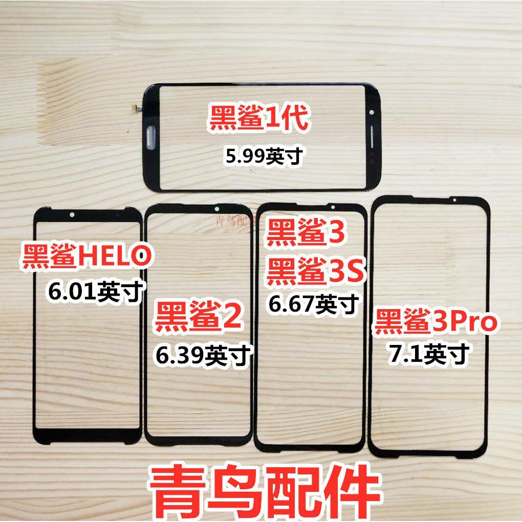 Thích hợp cho Black Shark 3 / S Black Shark 3Pro Black Shark 1 / 2 Black Shark HELO Vỏ màn hình bên 