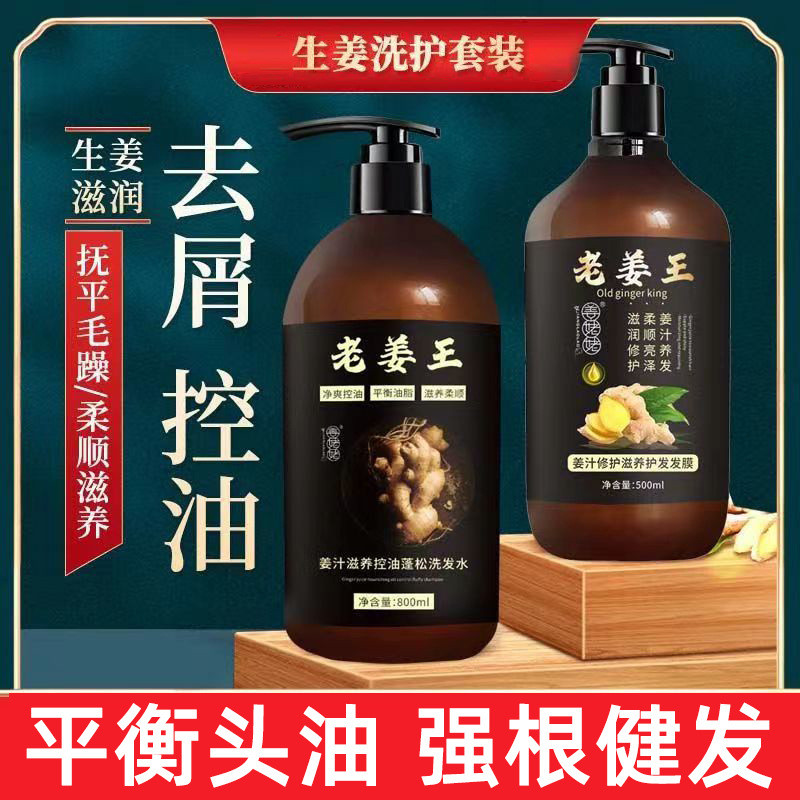 Ginger shampoo controls oil, eliminates dandruff, adds volume, reduces hair loss, strengthens hair, 