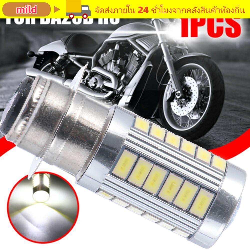 Đèn pha xe máy MILD 33smd H6 BA20D
