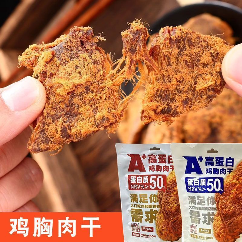 Pastoral Hunter A + life Gà Ngực Jerky Hương Vị Nguyên Bản Hương Vị Cay Cao-Protein Thịt Bảo Quản Gi