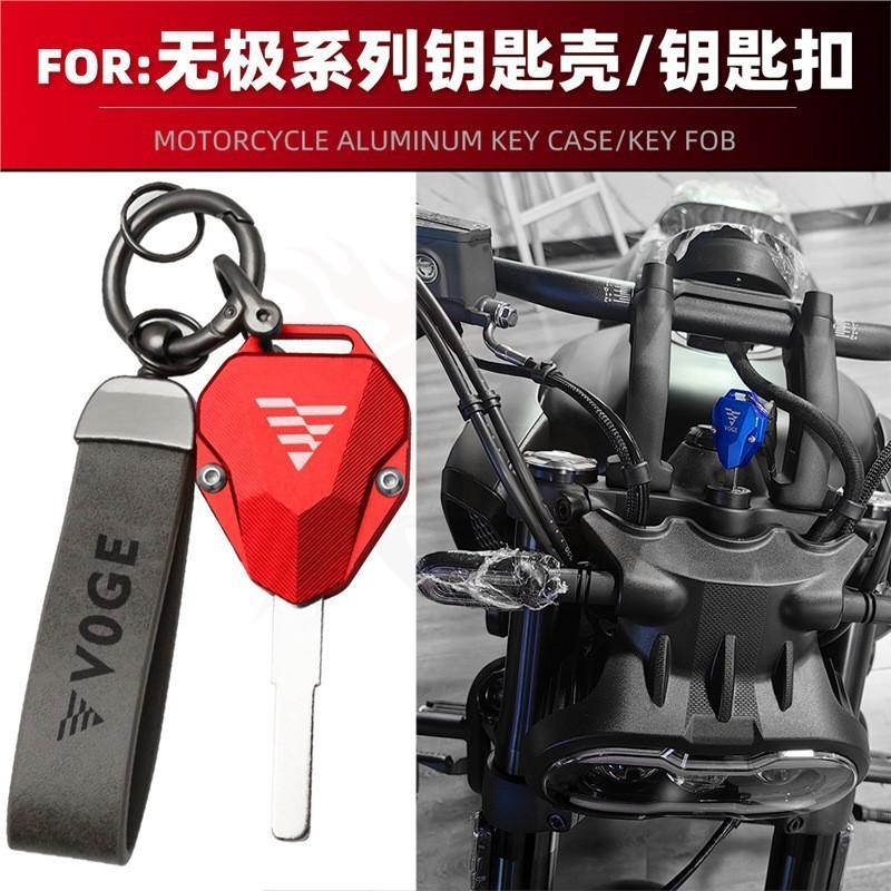 Hứa hẹn CU525 DS525 250RR Q250 300R 650DX 300DS Sửa đổi Vỏ chìa khóa Dây đeo khóa