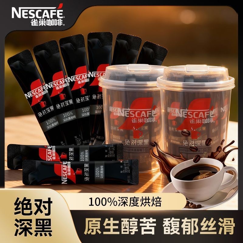 Nestle Dark Black Cà phê đen hòa tan Dark Roast Fitness Refreshing American Bag Cà phê hòa tan Offic