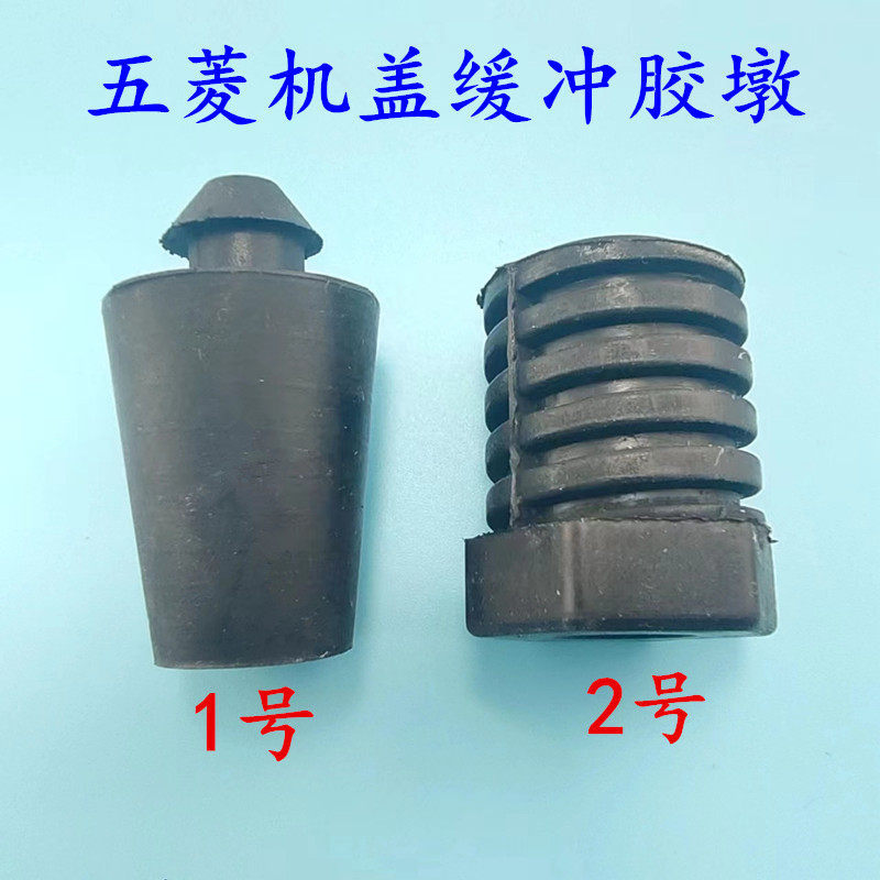 Wuling Hongguang S Mặt Trước Hood Keo Lưới Đệm Keo Động Cơ Hood Đệm Keo Pier Hongguang S1 Lưới Đệm K