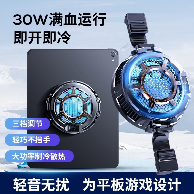 Mimo CX05 Thích Hợp Cho iPad Máy Tính Bảng Tản Nhiệt Bán Dẫn Làm Mát Lạnh Điều Chỉnh Ba Tốc Độ Màn H