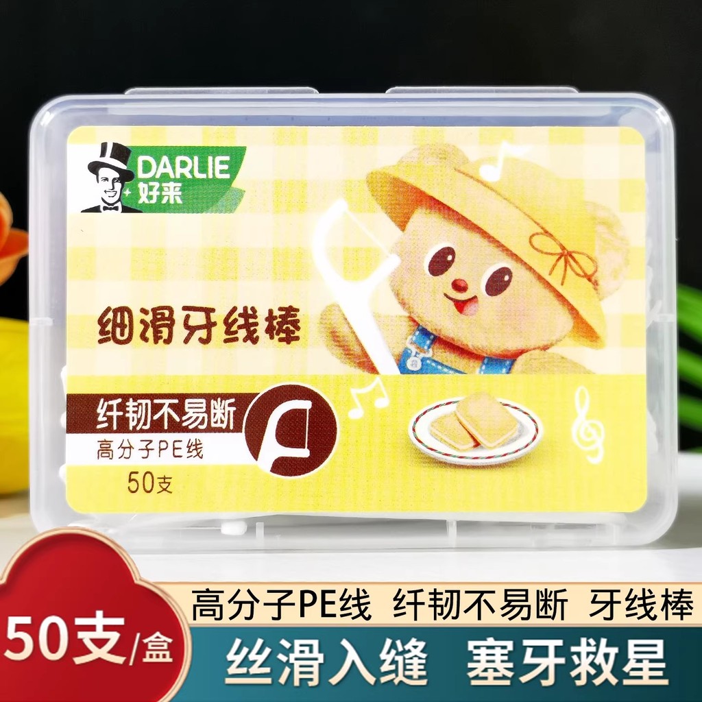 DARLIE DARLIE DARLIE Fine Smooth Flos Stick Family Pack Ultra-Fine Tăm Flos Hộp Slimmer Flos