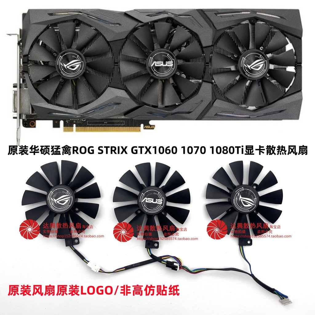[Bộ tản nhiệt có sẵn] Quạt làm mát Card đồ họa ASUS / Raptor ROG STRIX GTX1080 1070 1060Ti chính hãn