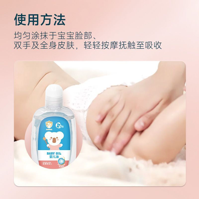 JUA[Xido]Baby moisturizing massage oil, newborn baby moisturizing oil, children's autumn and winter 