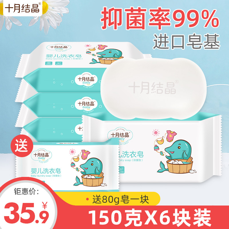Tháng Mười Pha Lê Cho Bé Giặt Xà Phòng Cho Bé Chính Hãng Quần Áo Cho Bé Xà Phòng Tã Đặc Biệt bb Xà P