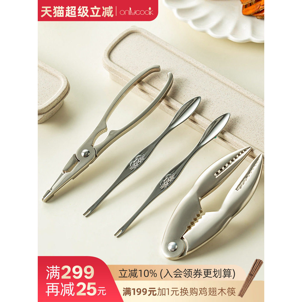 Onlycook Hộ Gia Đình Cua Ăn Dụng Cụ Inox Cua Kim Cua Cua Móng Vuốt Cua Kẹp Tám Cua Tháo Rời Cua Lông