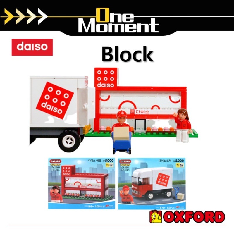 [DAISO KOREA] Oxford Block Town Daiso Store 108 chiếc / Xe tải Daiso 82 chiếc