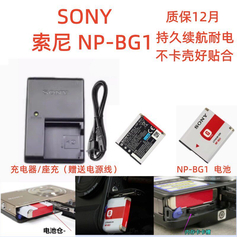 Sony DSC-T20 HX5C HX7 HX9 HX10 HX30 WX10 Pin + Sạc