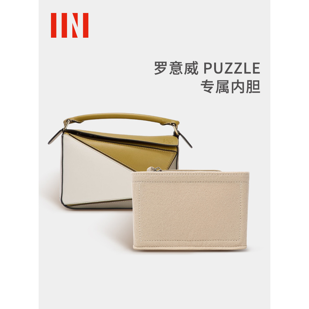 Thích hợp cho loewe Liner Bag loewe xếp hình Túi hình học Hỗ trợ Loại lót Túi bên trong Túi bên tron