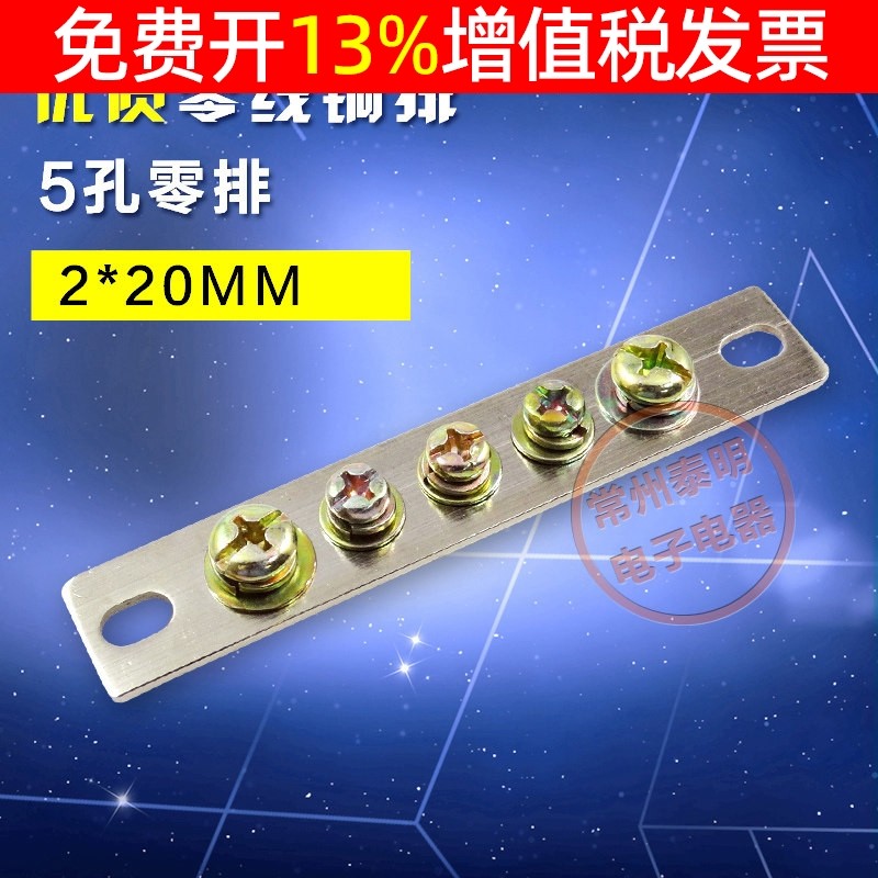 Hộp phân phối Hàng đồng chuyên dụng 2 * 20 Hàng không Hàng không Hàng 5 Bit Dòng đồng dòng điện cao 