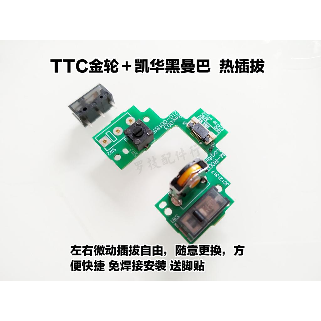 Chuột không dây thế hệ Logitech GPW GPW Micromotion Board Hot Plug Double Click