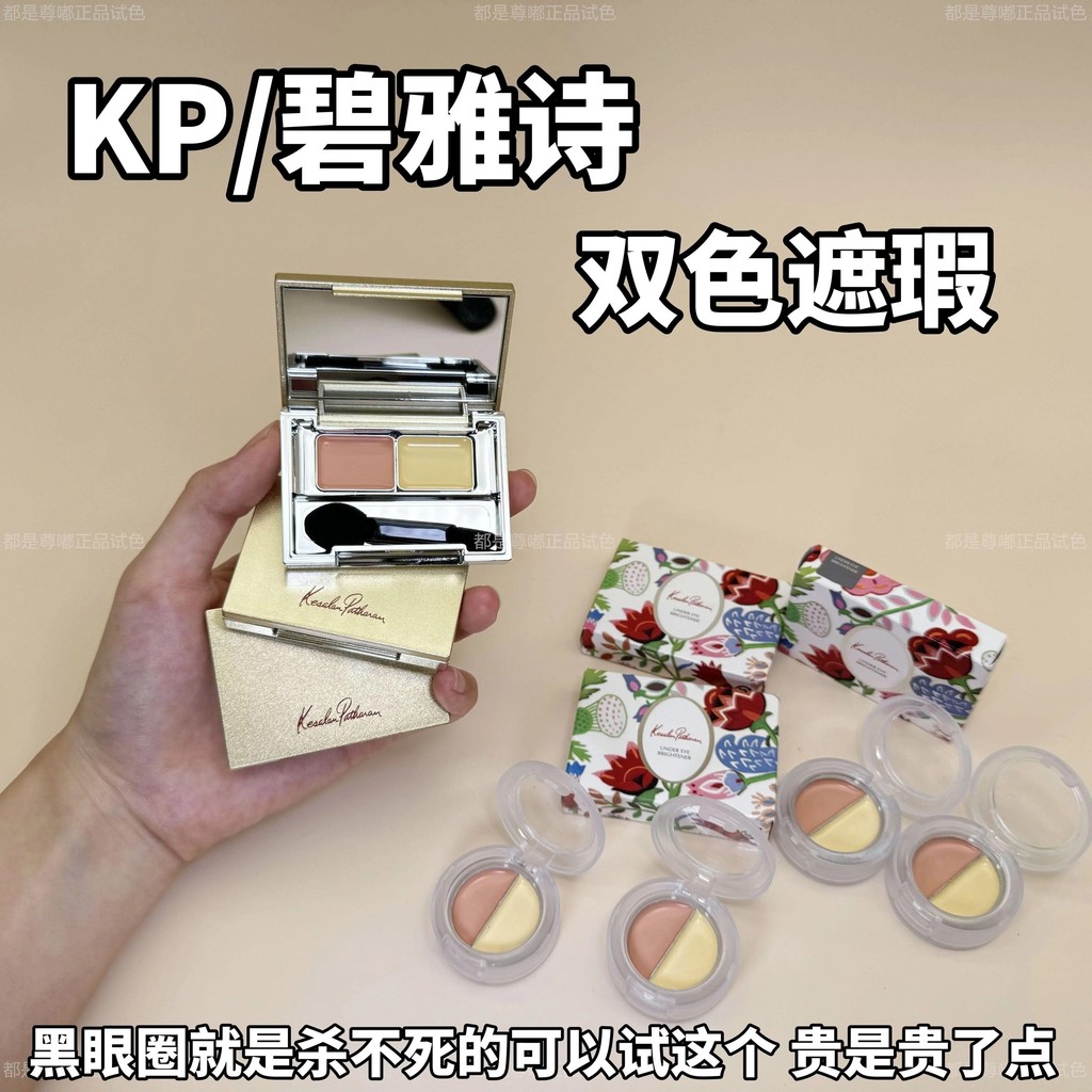 che khuyết the saem che khuyết điểm the saem Hu Niu thẳng *Biyashi KP Hai Màu Che Khuyết Điểm Mẫu Ki