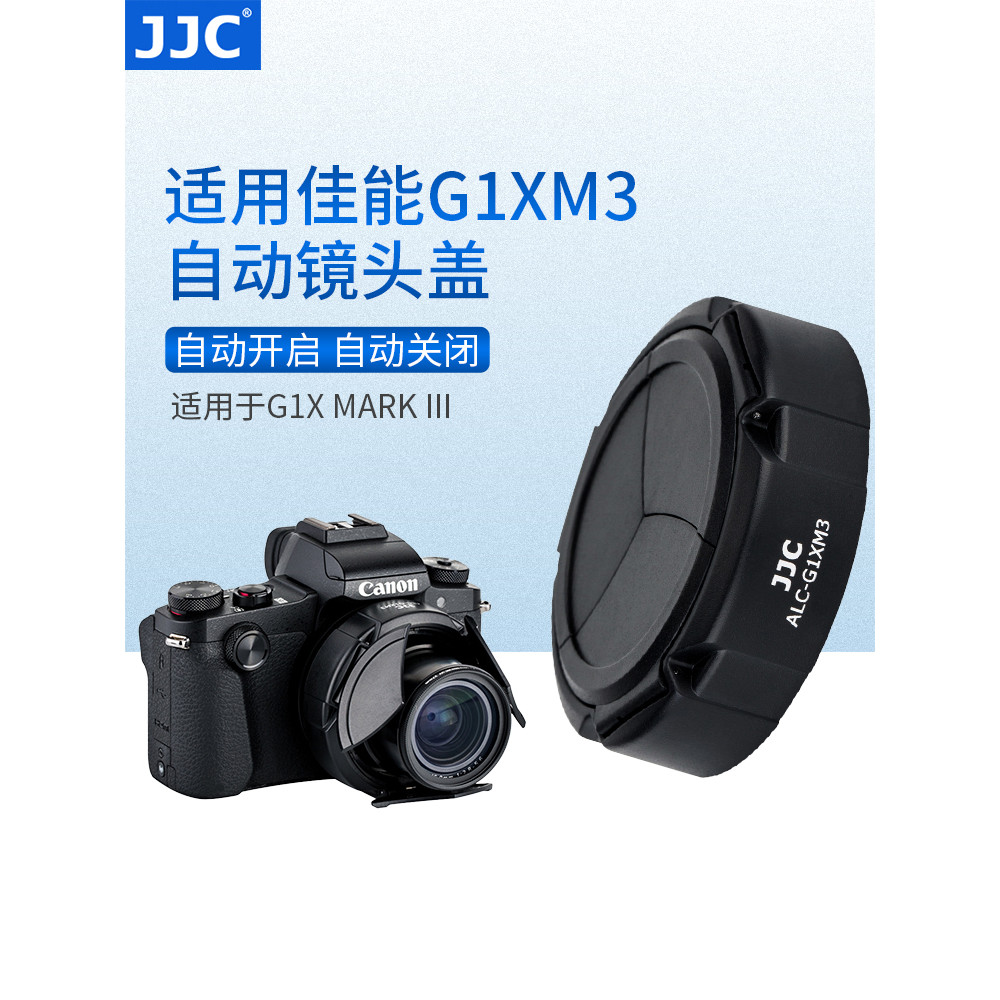 JJC Thích Hợp Cho Canon G1XM3 Nắp Ống Kính Tự Động G1X3 Vỏ Bảo Vệ Ống Kính PowerShot G1X Mark III